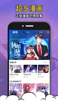 酒窝漫画安卓版  v2.7.1图1