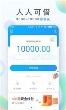 钱老虎app