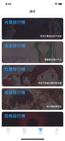 简单动漫app  v2.1图3
