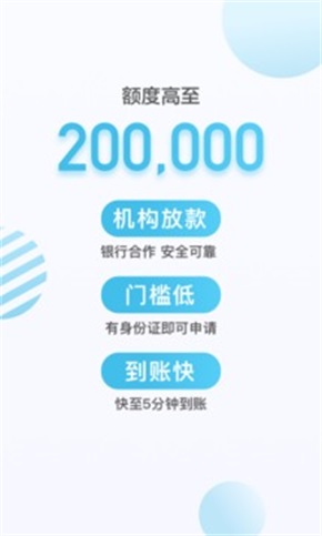 拍拍贷款app