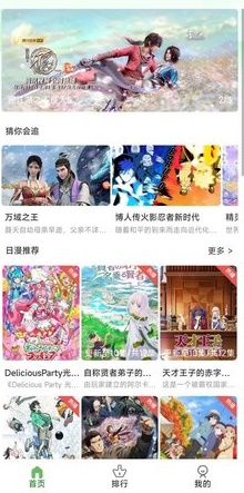帽子动漫免费版