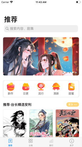 简单动漫app