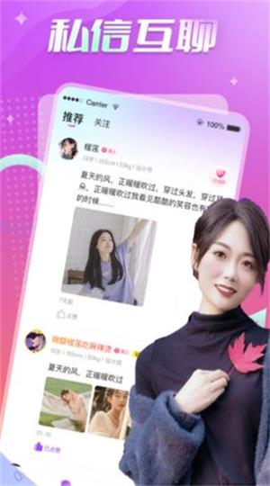 轻欢交友  v1.0.0图1