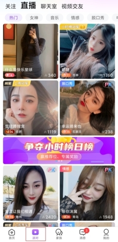 轻配交友  v2.1图1