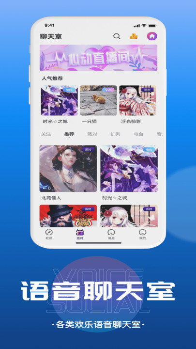 千寻语音手机版  v1.0.2图2