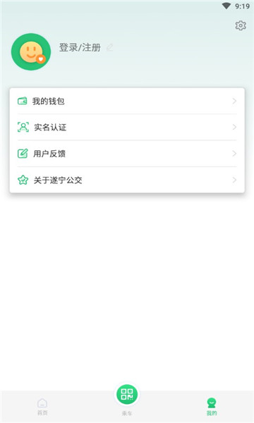 遂宁公交  v1.0图3