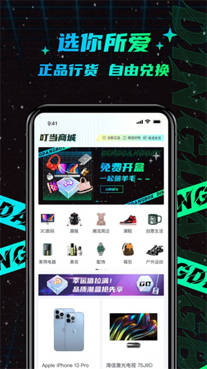 叮当魔盒  v1.6.31图3