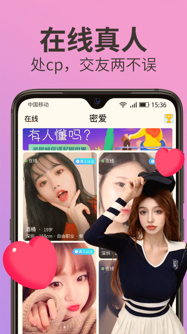 密爱安卓版  v11.1.3图3