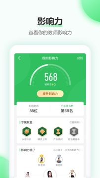 希沃白板  v2.1.11.11014图2