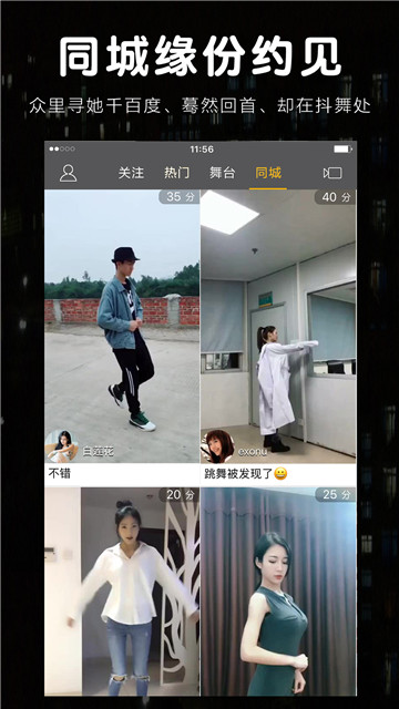 抖舞短视频手机版  v1.1.0图2