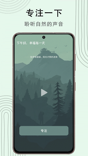 冥想猴十分钟冥想