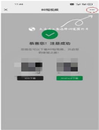 80短视频手机版  v1.0图2