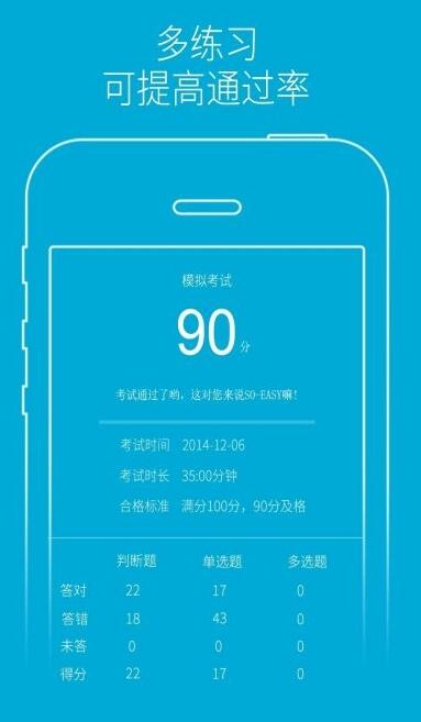 驾培学堂  v7.9.55图2