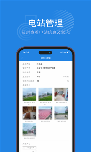 纳晖绿能免费版  vv1.0.0图1