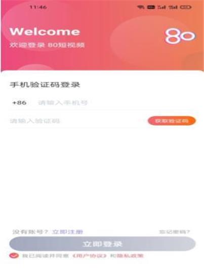 80短视频手机版