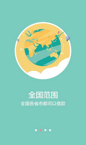 来借钱呗app  v1.2.0图2