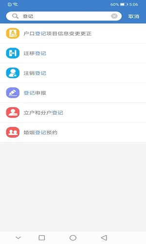 泰兴一卡通  v2.0.5图1