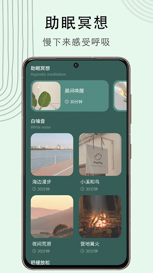 冥想猴十分钟冥想  v1.0.0图1