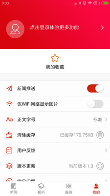 云上望城  v2.3图2