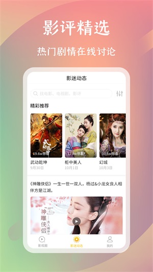麻花影评下载  v1.0.0图3