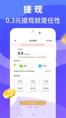 步行多手机版