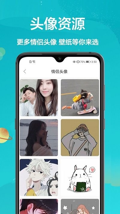 爱动态壁纸安卓版  v1.1.6图1