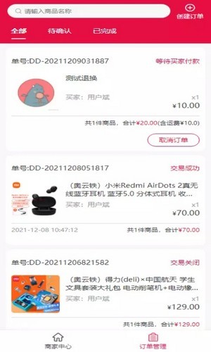 逢源聚享手机版
