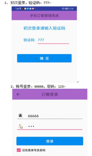 团餐丫丫订餐系统2024  v2.8图2