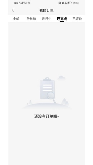 人人玩伴  v1.0.4图2