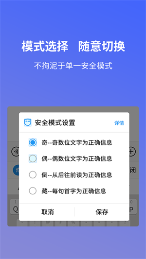 安心输入法  v1.1.0.11图2