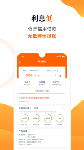 立借贷款2024  v9.0.95图1