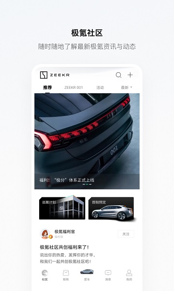 极氪zeekr2024  v3.2.3图3