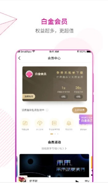 嗨塘音乐  v1.0.1图1