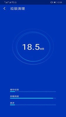 超级安全专家  v1.3.4图3