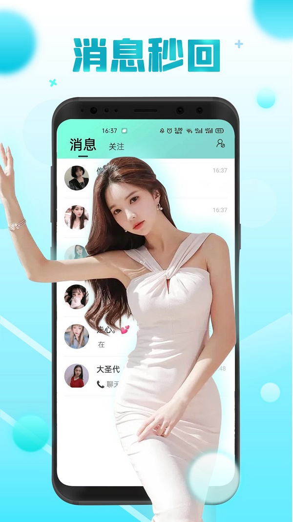 圈遇  v1.0图2