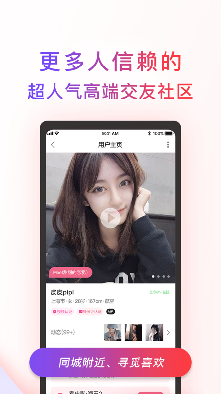 觅喜2023  v1.4.3图2