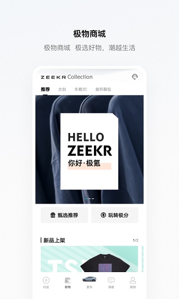 极氪zeekr2024  v3.2.3图2