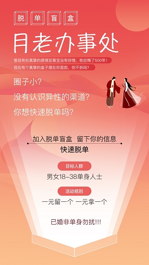 盲盒脱单手机版