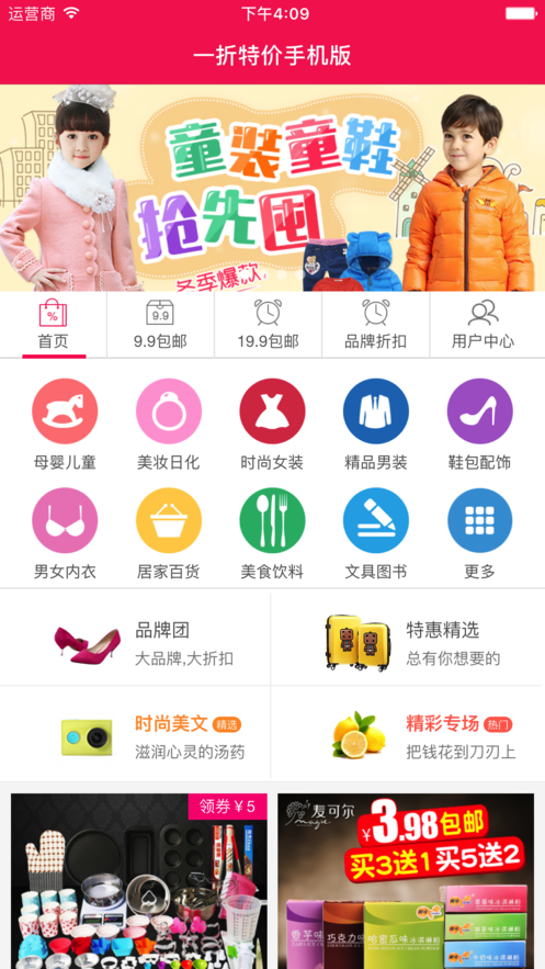 1折特价  v2.7.8图3