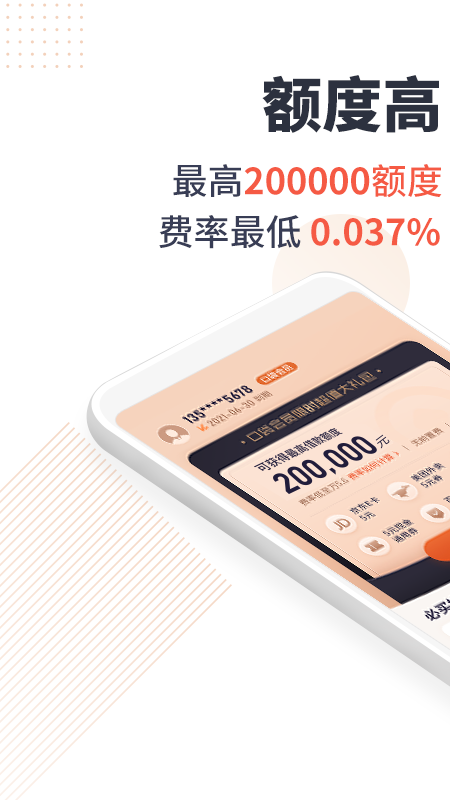 口袋花借款app  v1.0.5图3