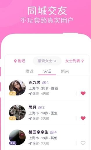 甜圈最新版  v1.0图3