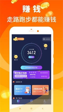 步行多手机版  v3.2.8图2