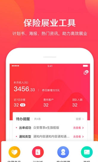 保阁  v1.0.0图1