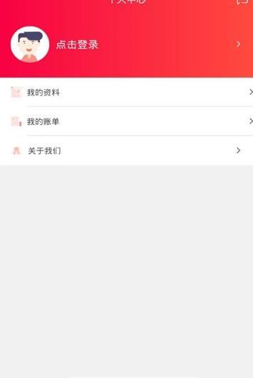 零花侠贷款最新版  v9.0.9图3