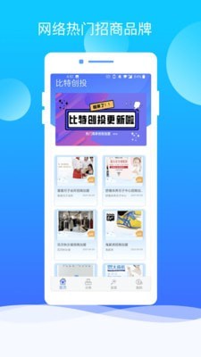 比特创投免费版  v1.0.0图2