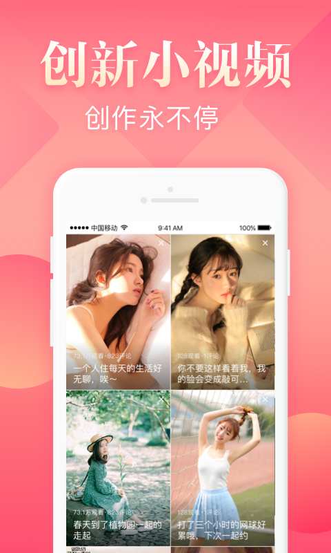 恋心视频安卓版  v1.0.0图1