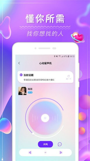 面甜2024  v1.0.0图1