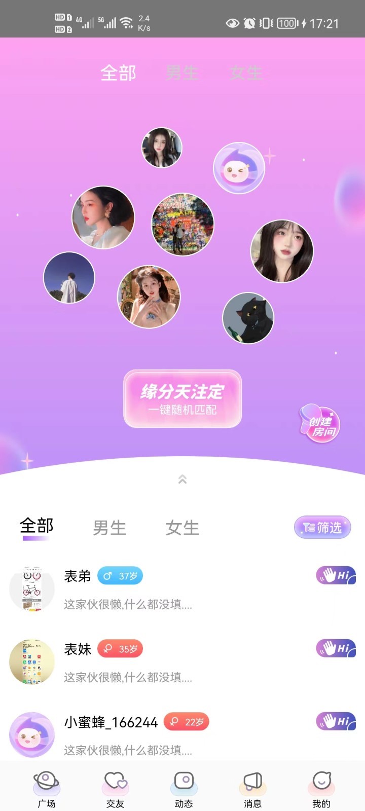 蜜逗语音2023