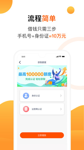 立借贷款2024