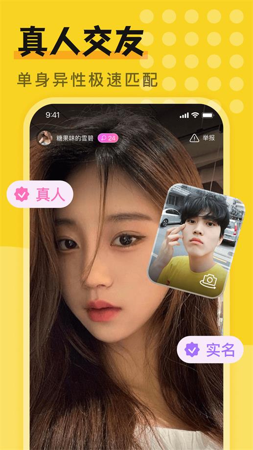 陌约寻爱一对聊2024